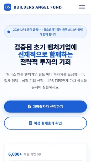 스타트런 홈페이지 모바일 화면