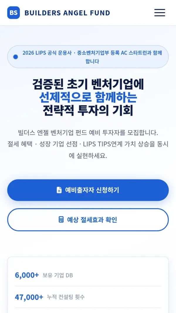 스타트런 홈페이지 모바일 첫 화면