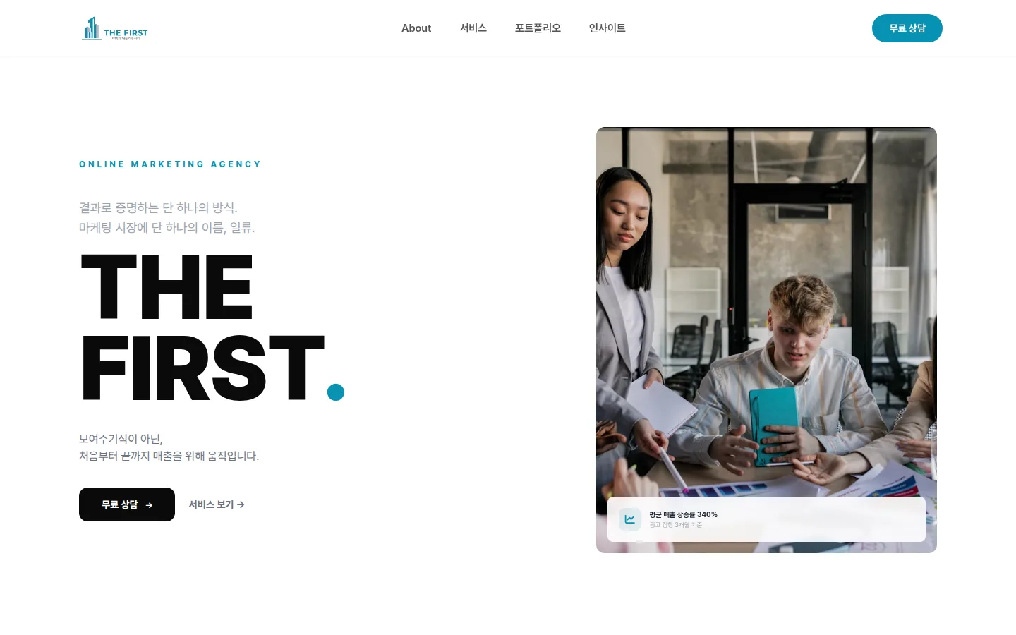 일류(THE FIRST) 홈페이지 PC 첫 화면