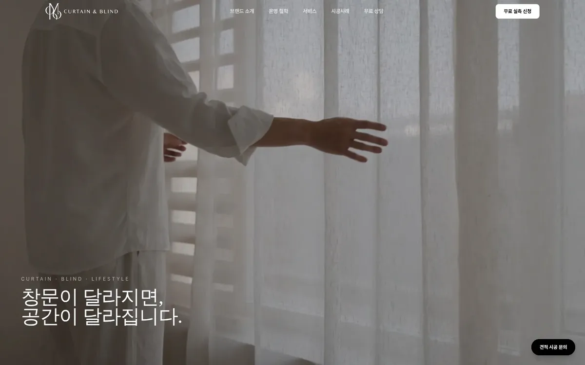 MOOD 홈페이지 PC 화면