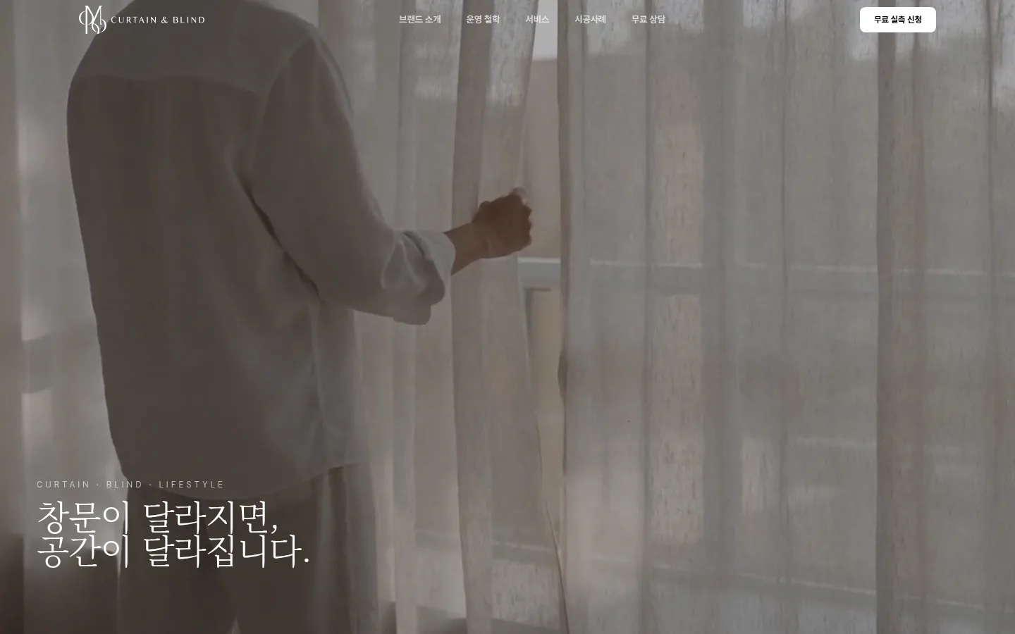 MOOD 홈페이지 PC 첫 화면