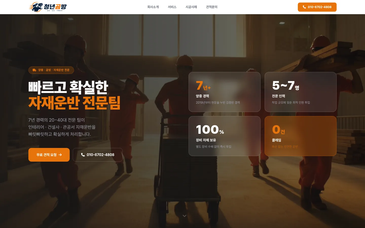 청년곰방 홈페이지 PC 첫 화면