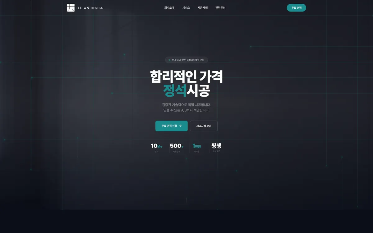 일리안디자인 홈페이지 PC 화면
