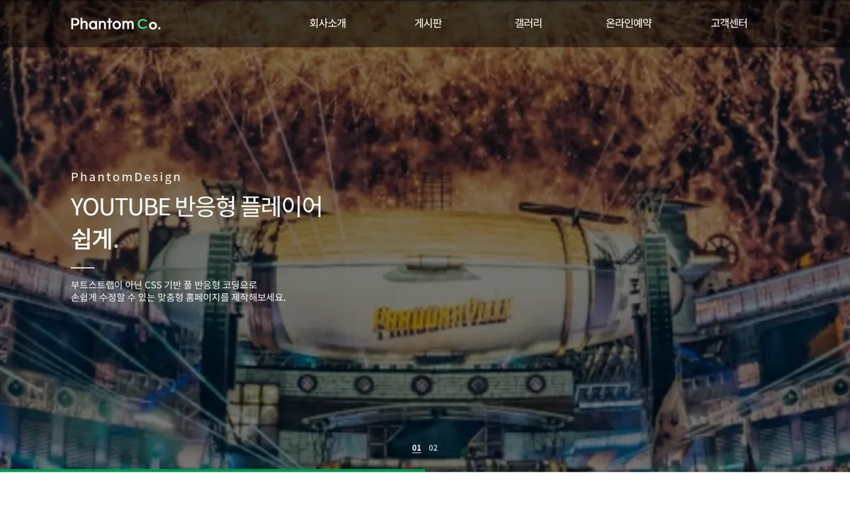 친환경 기업 디자인 PC 화면