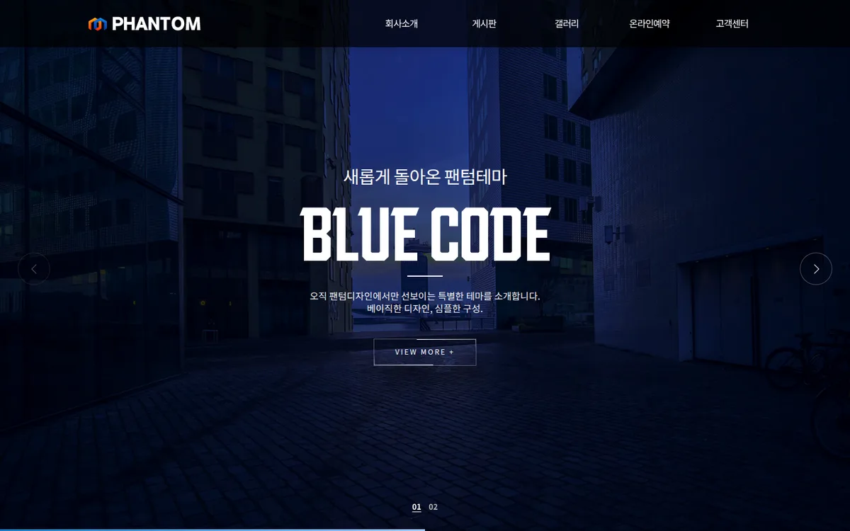 IT 스타트업 디자인 PC 화면