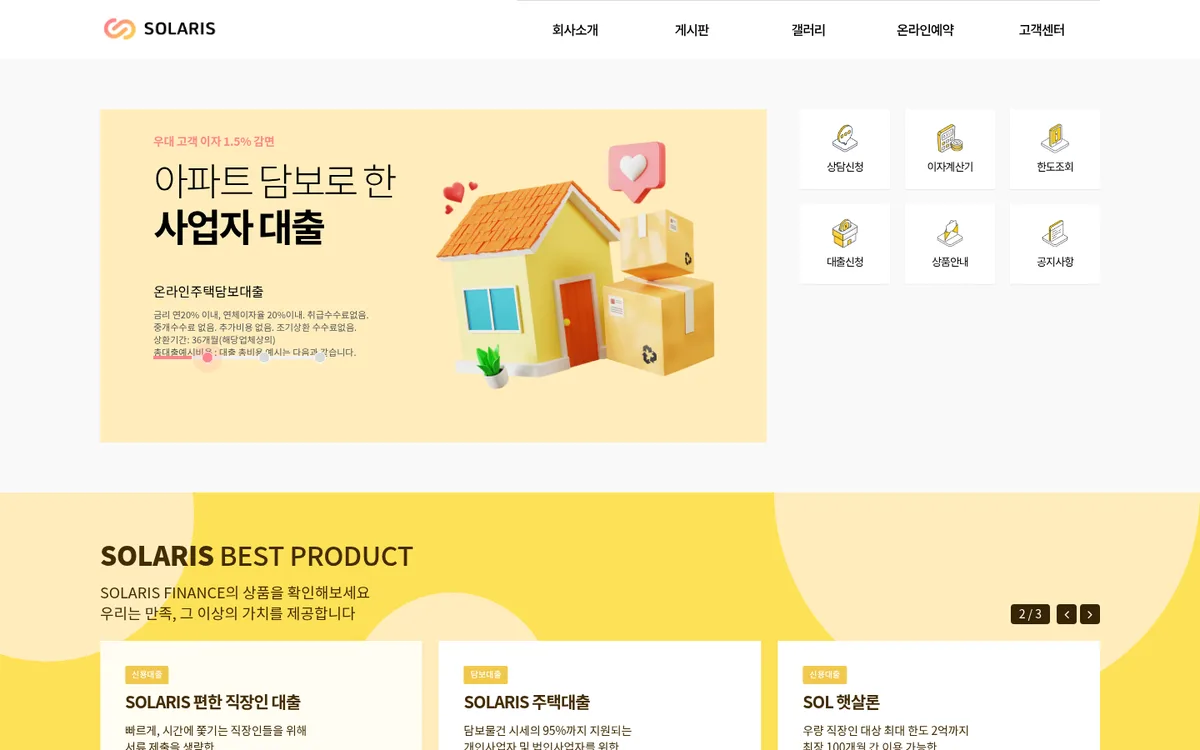 프리미엄 기업 디자인 PC 화면