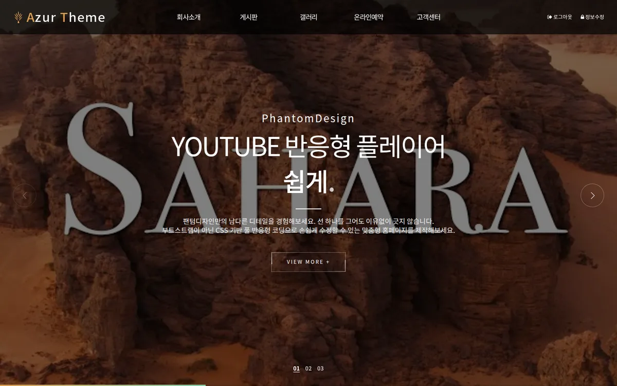 클린 서비스 디자인 PC 화면
