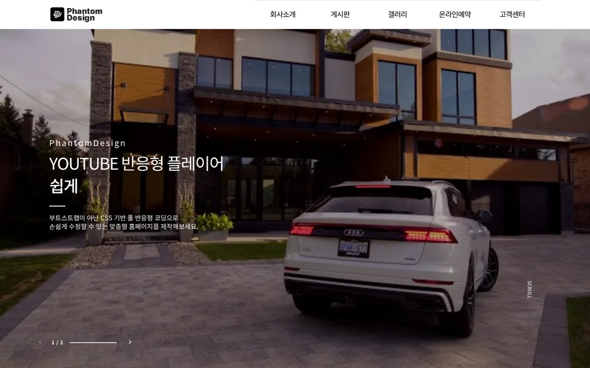 건축 인테리어 디자인 PC 화면
