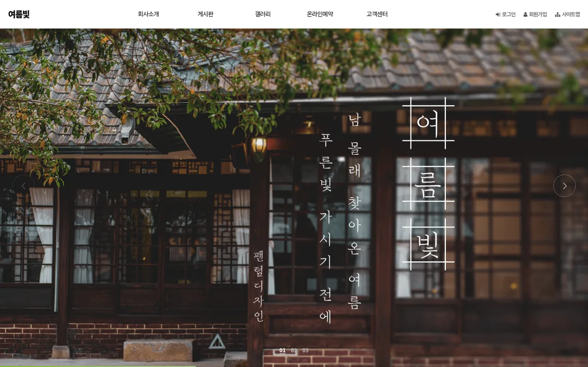 여행 레저 디자인 PC 화면