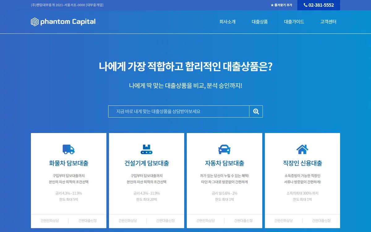 해양 물류 디자인 PC 화면