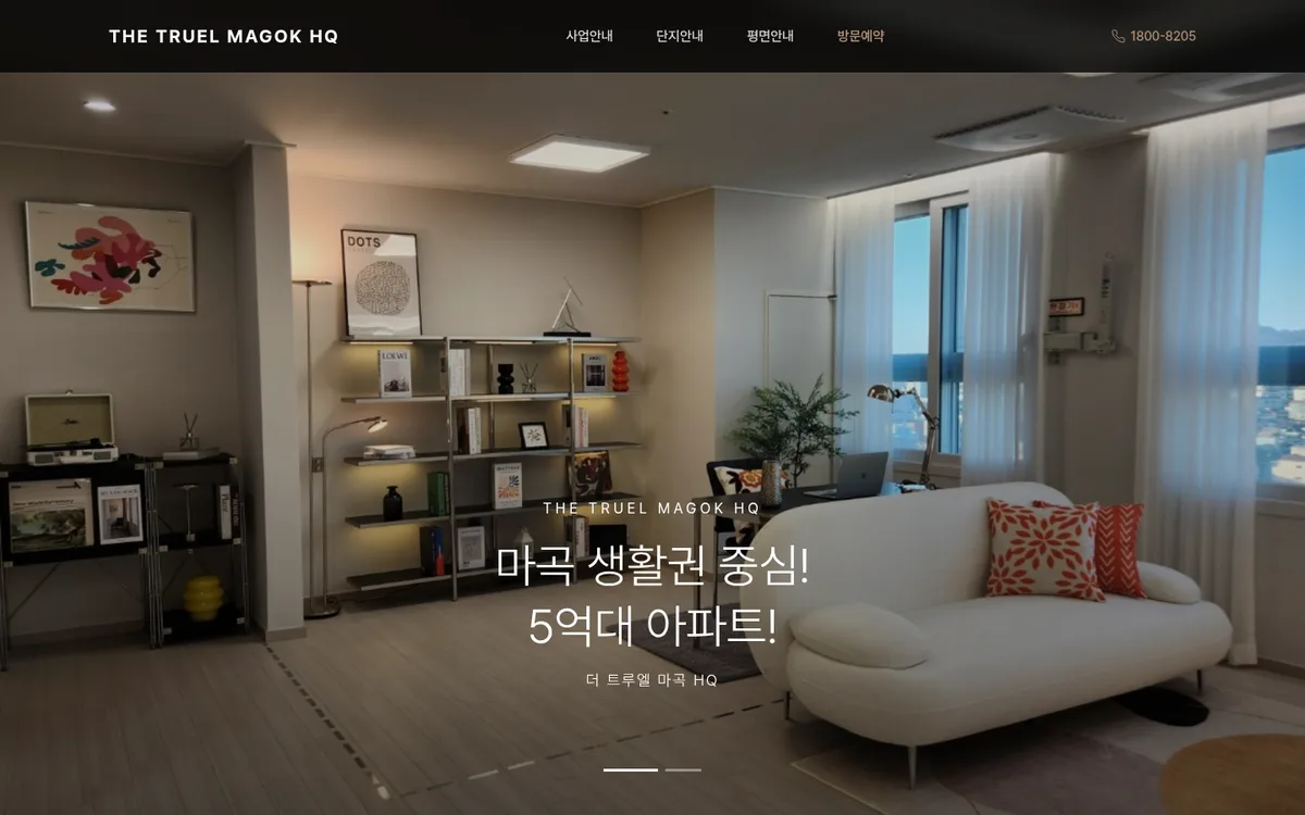 더 트루엘 마곡 HQ 디자인 PC 화면