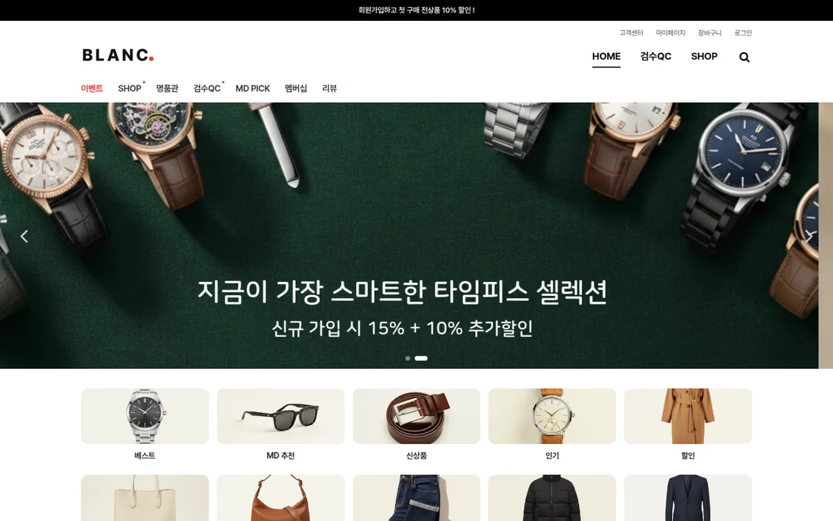 패션 셀렉트샵 디자인 PC 화면