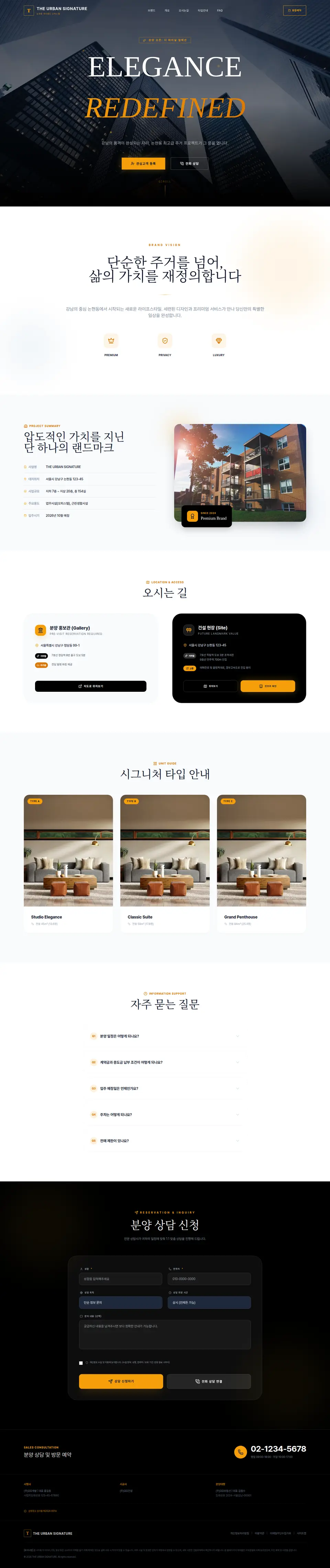 부동산 분양 전체 화면
