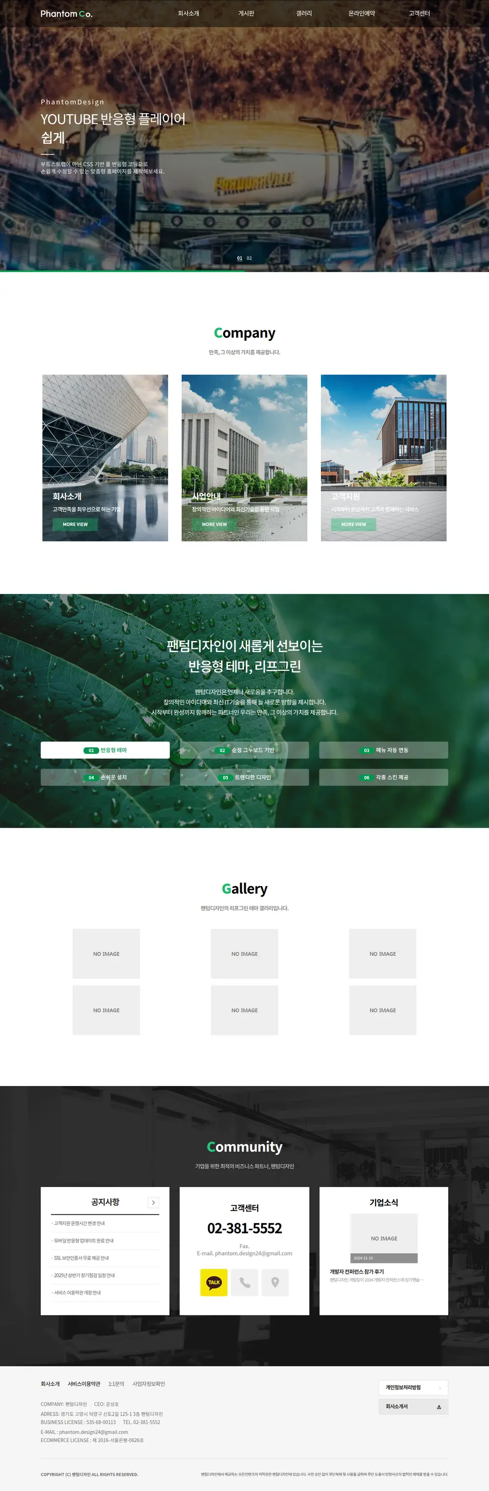 친환경 기업 전체 화면