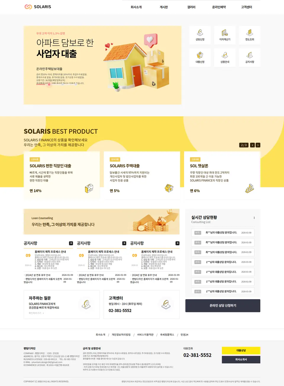 프리미엄 기업 전체 화면