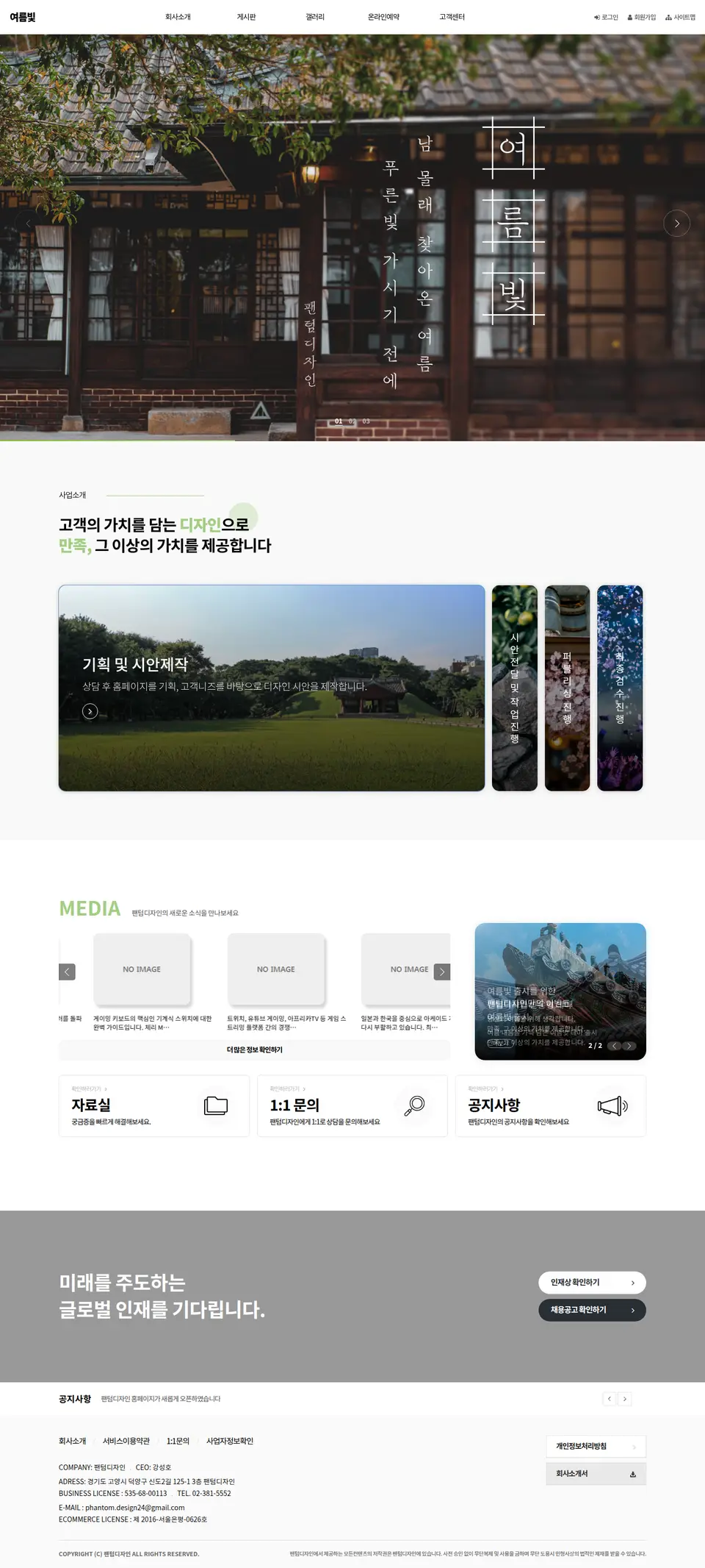 여행 레저 전체 화면
