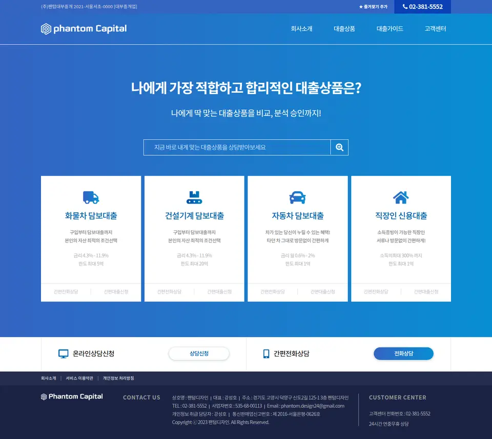해양 물류 전체 화면
