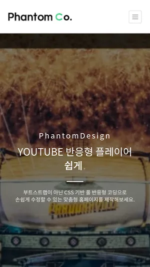 친환경 기업 디자인 모바일 화면