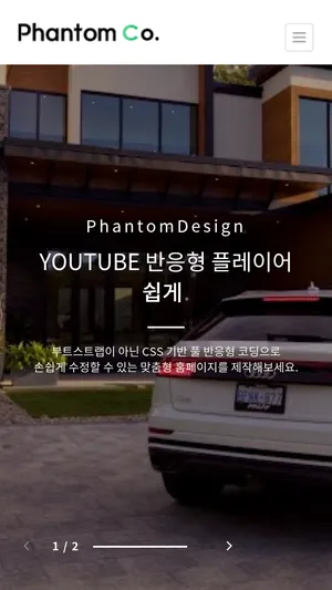 건축 인테리어 디자인 모바일 화면