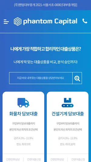 해양 물류 디자인 모바일 화면