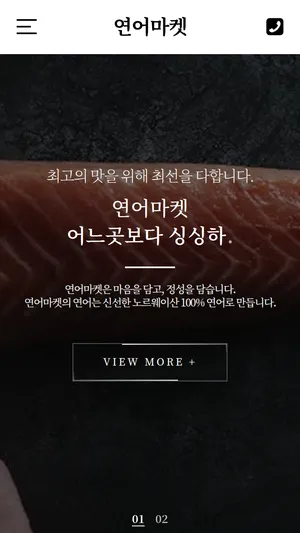 프랜차이즈 외식 디자인 모바일 화면