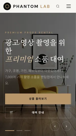 소품 대여 디자인 모바일 화면