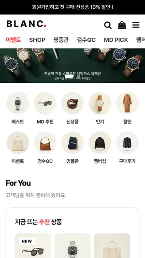 패션 셀렉트샵 디자인 모바일 화면
