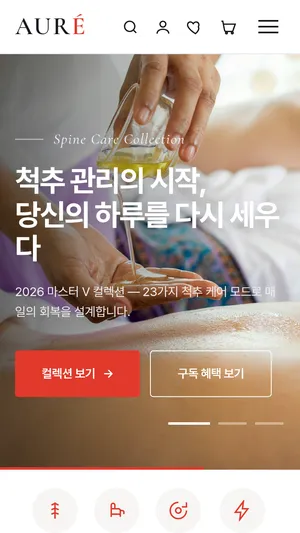 구독·렌탈 웰니스 브랜드몰 디자인 모바일 화면