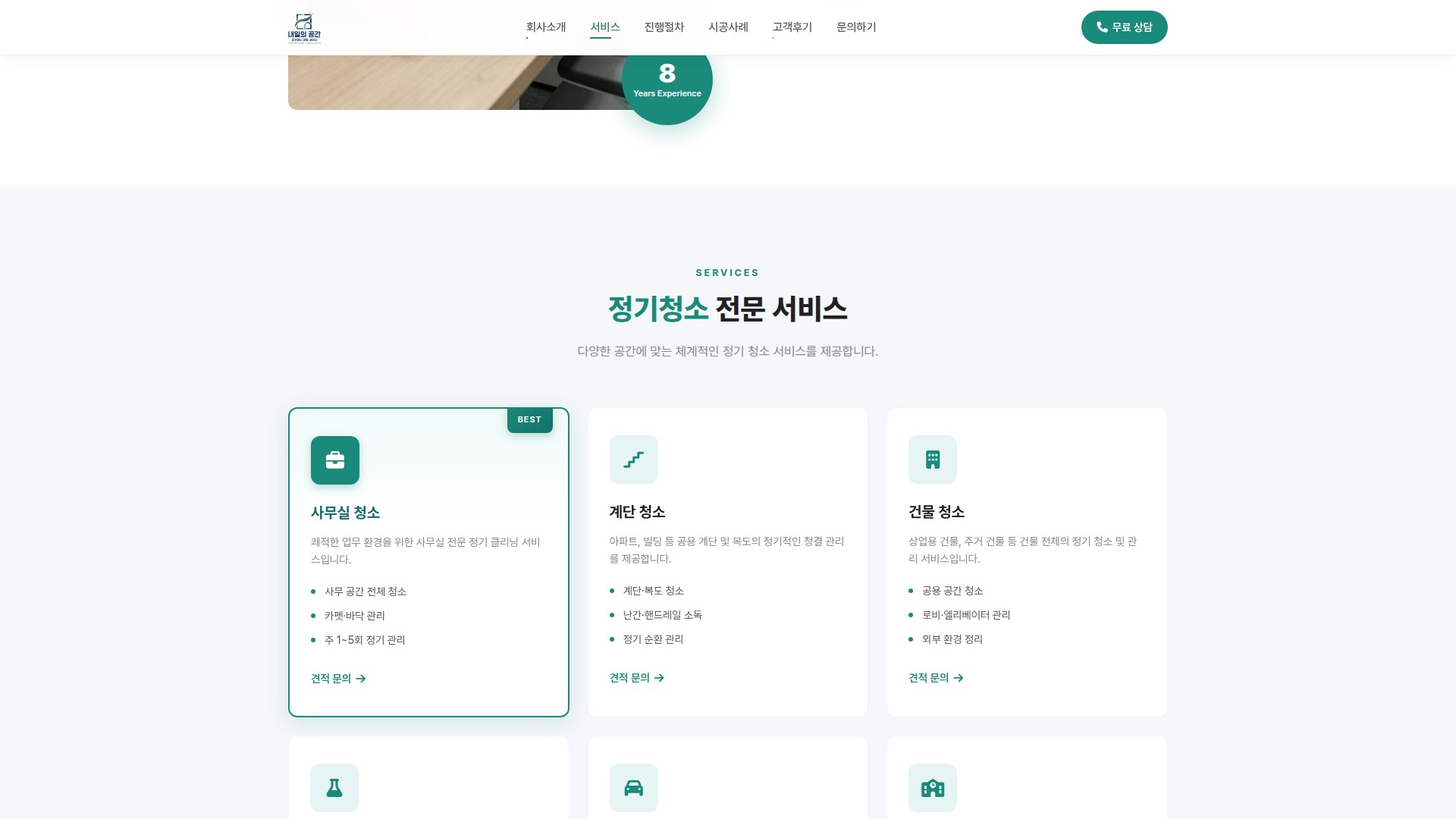 내일의 공간