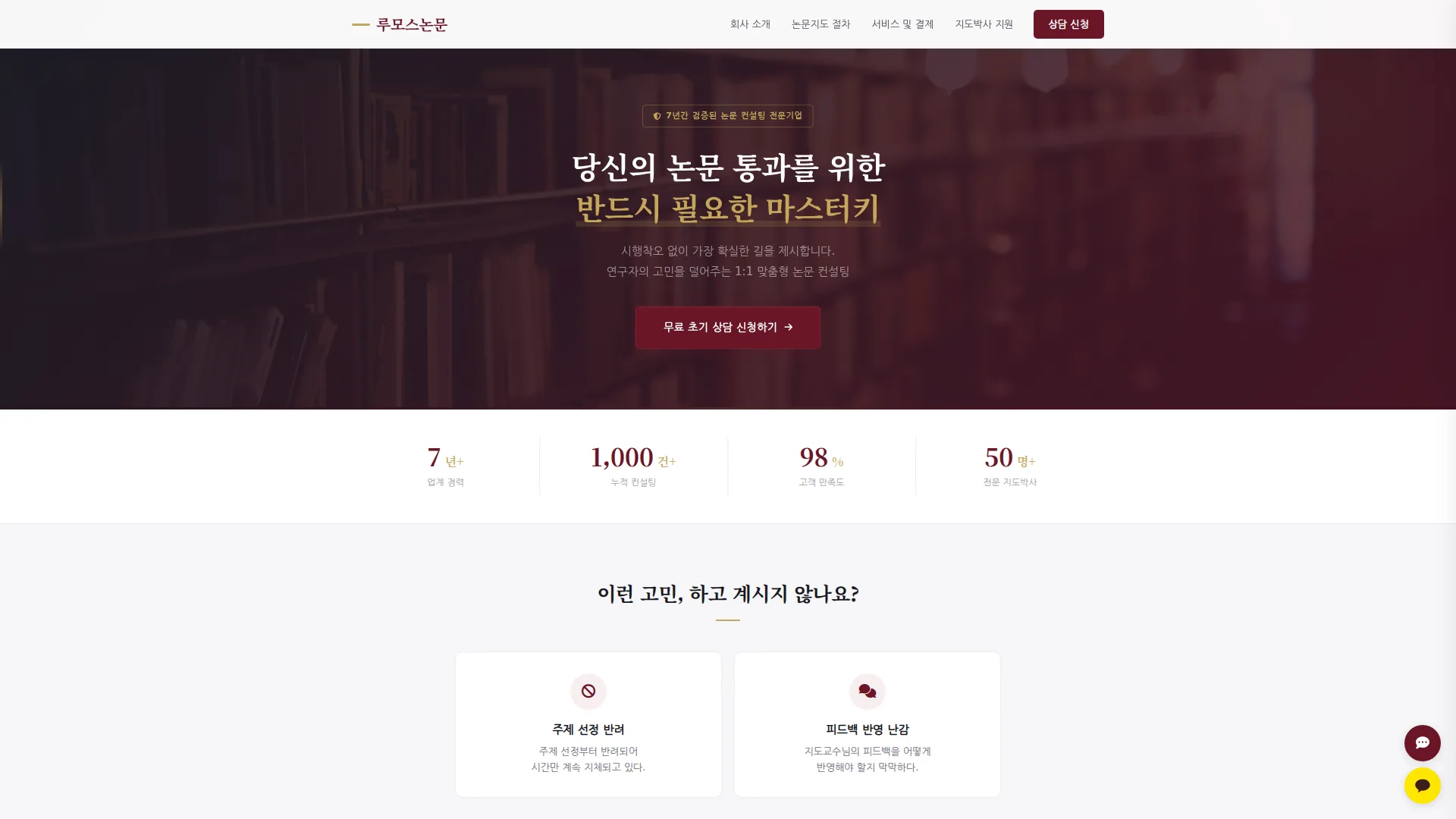 루모스논문
