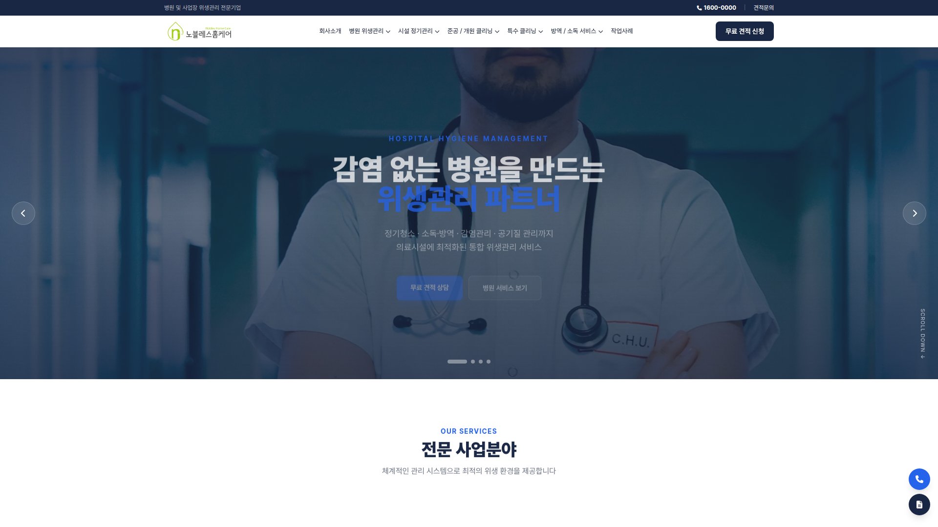 노블레스클린