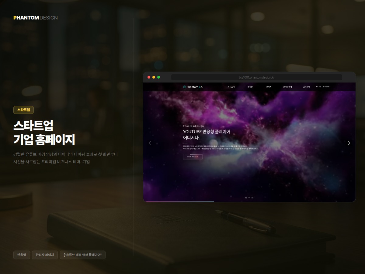 스타트업 비즈니스