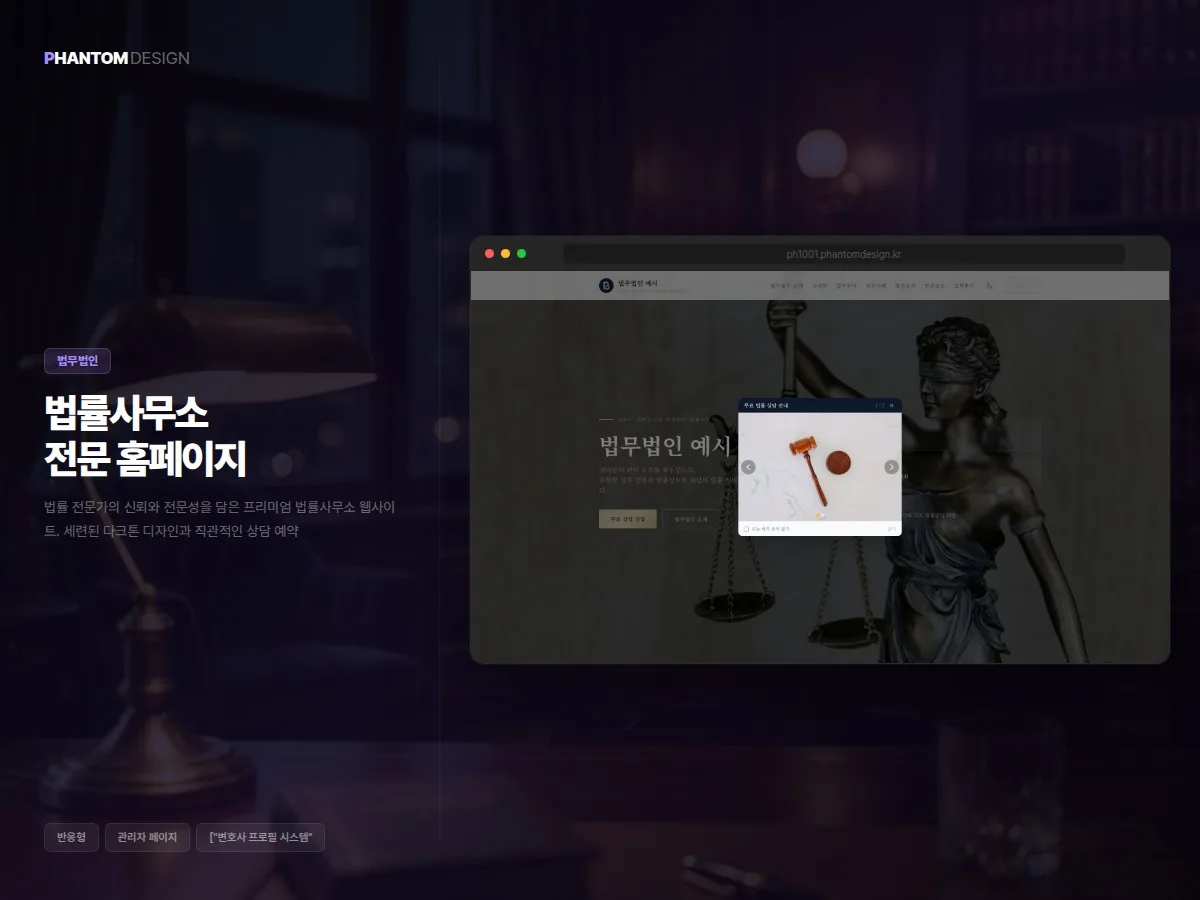 법률사무소