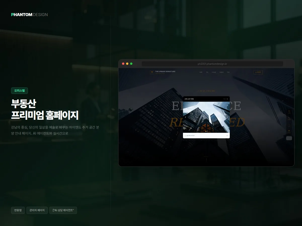 부동산 분양