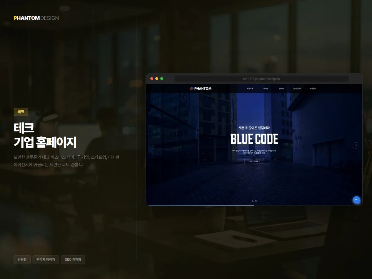 IT 스타트업