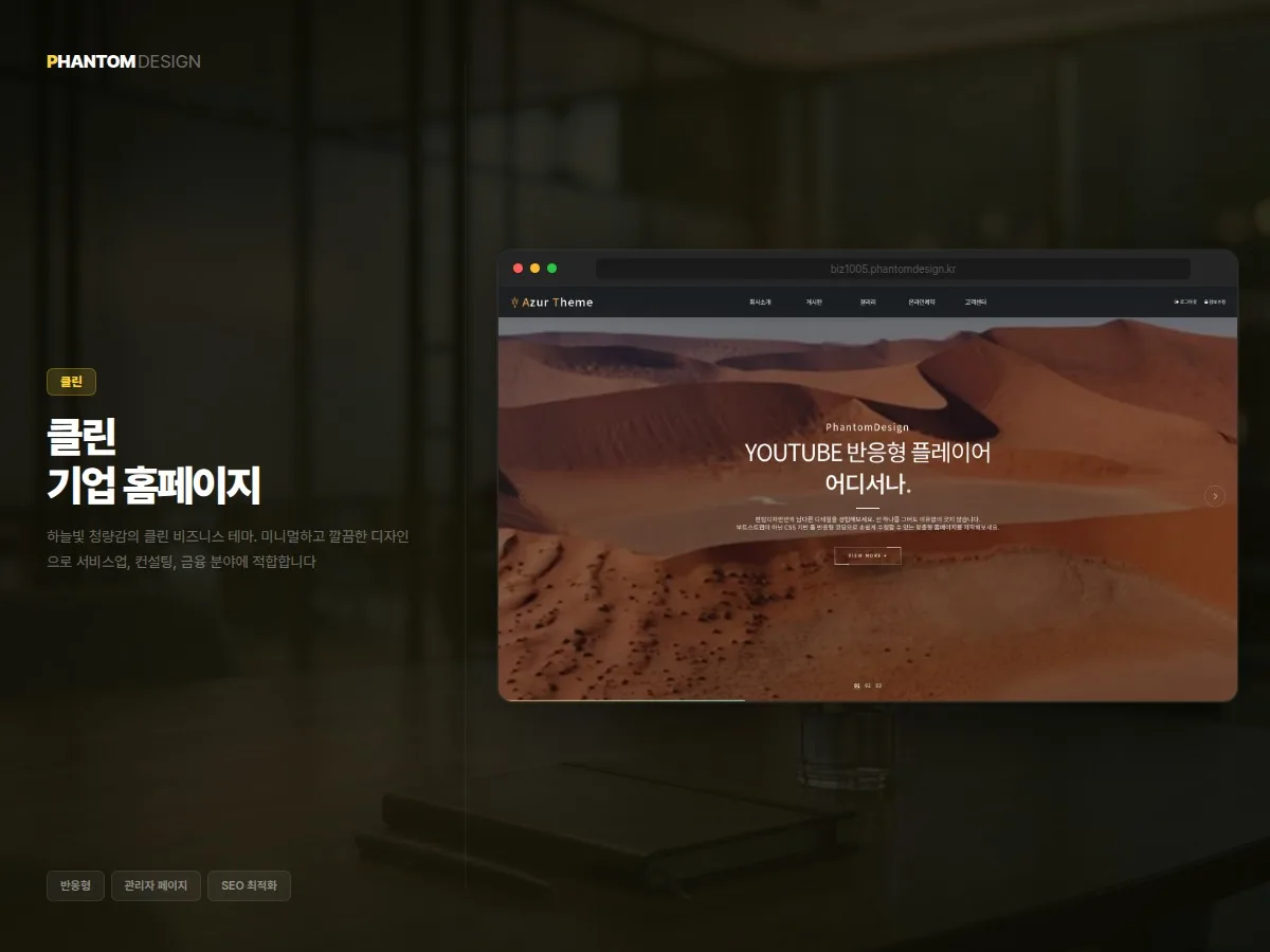 클린 서비스