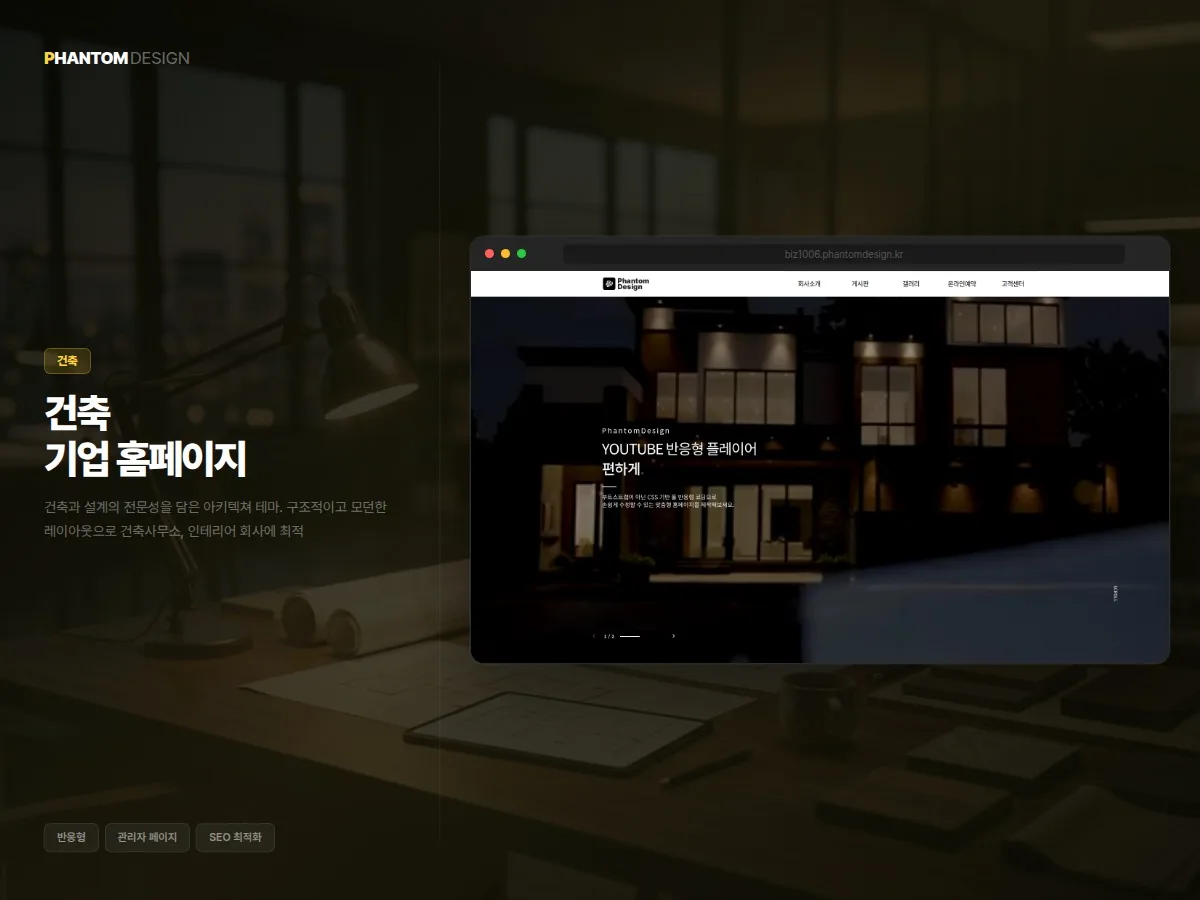 건축 인테리어