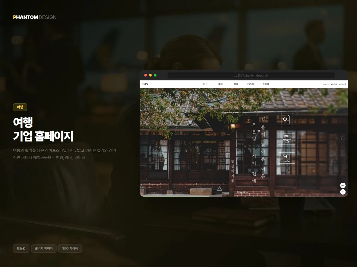 여행 레저