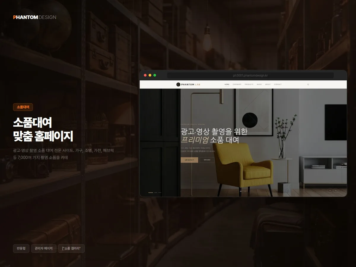 소품 대여
