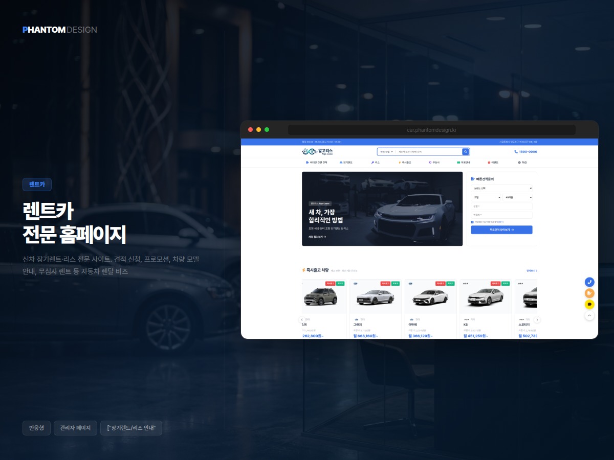 장기렌트·리스