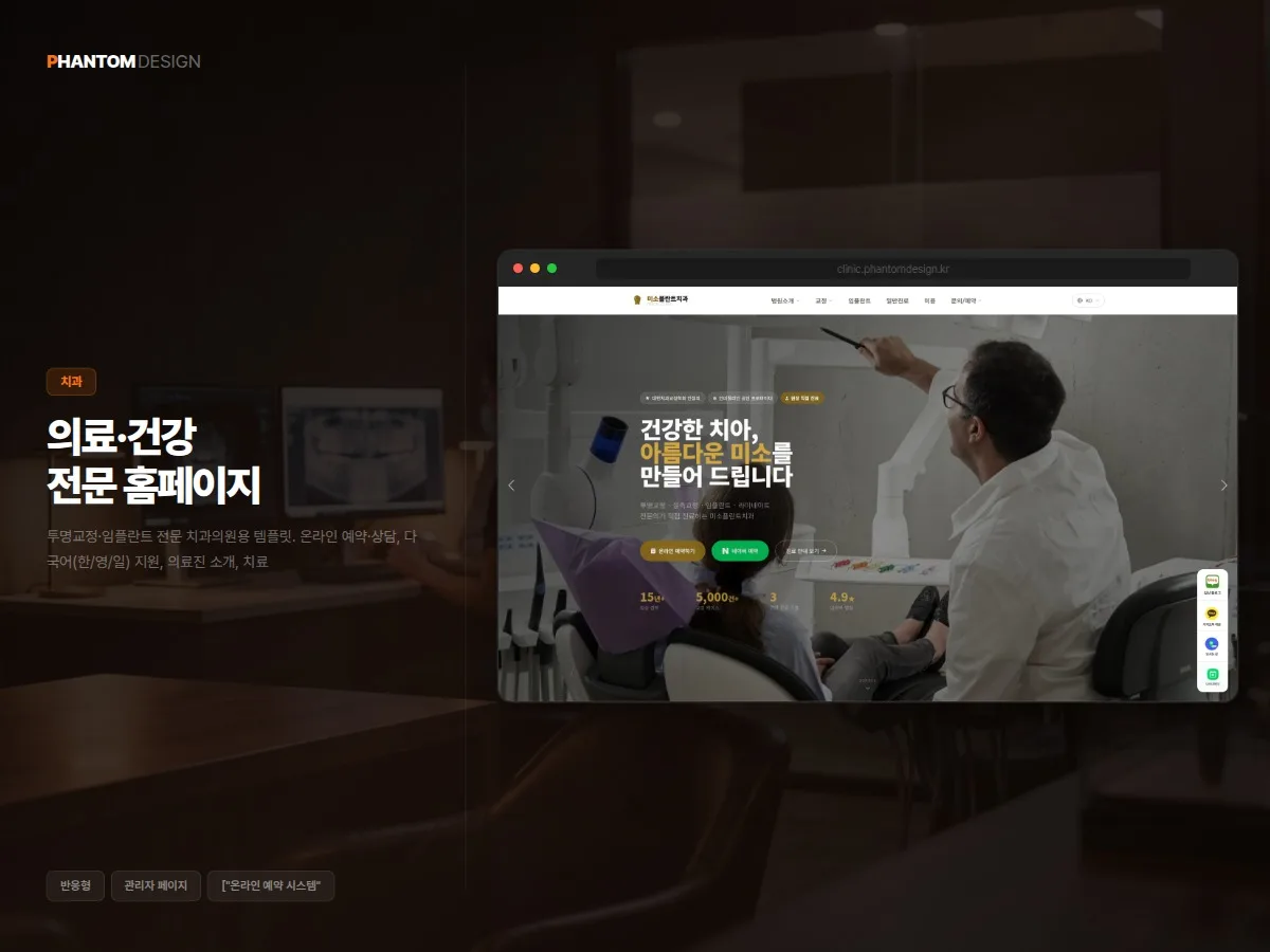 치과의원