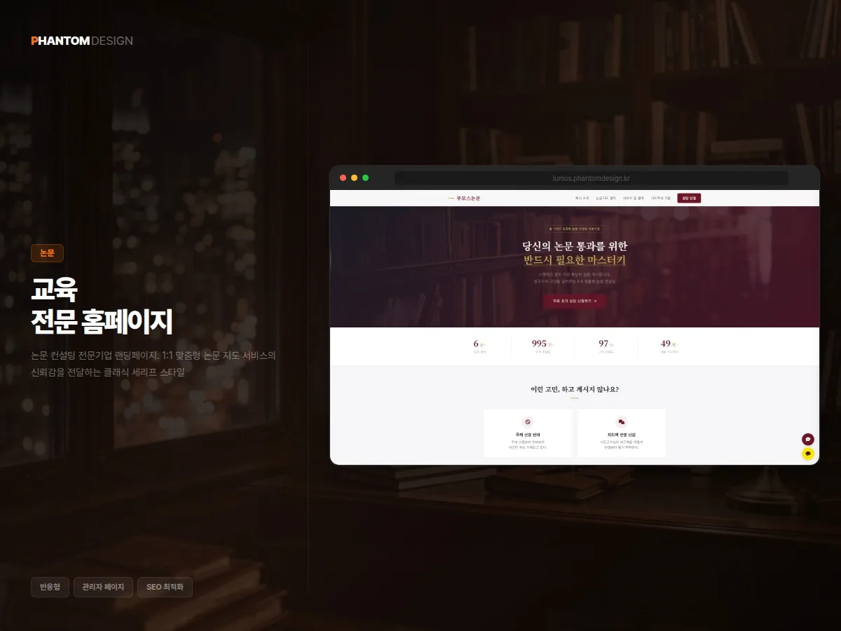루모스논문