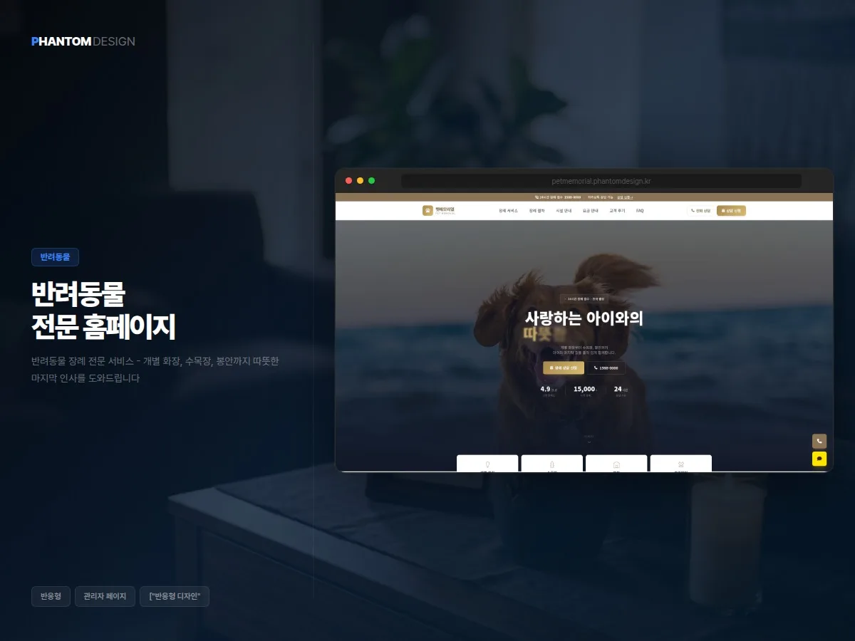 펫메모리얼
