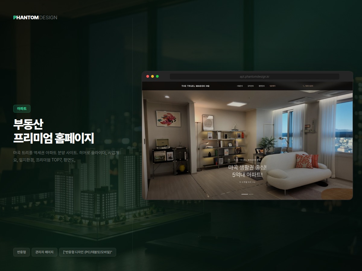 더 트루엘 마곡 HQ