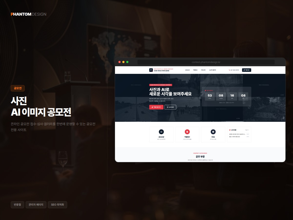 사진·AI 이미지 공모전
